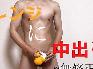 masturbation, giclée, amateur, anal, ejaculation-sur-le-corps, gay, japonais, branlette, hentai, solo