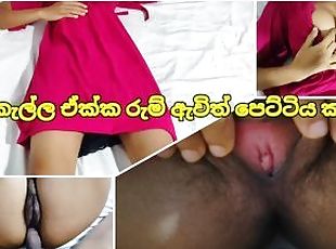 ????? ???? ???? ?????? ??????? ?????? Sri Lankan hot sexy GF get Fucking now Couple Room