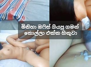 Sri Lankan Hot Wake Up Sex With Neighbor Girl - ???? ??????? ????? ?????? ???? ?????? ??? ??????